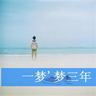 天龙八部黄日华版